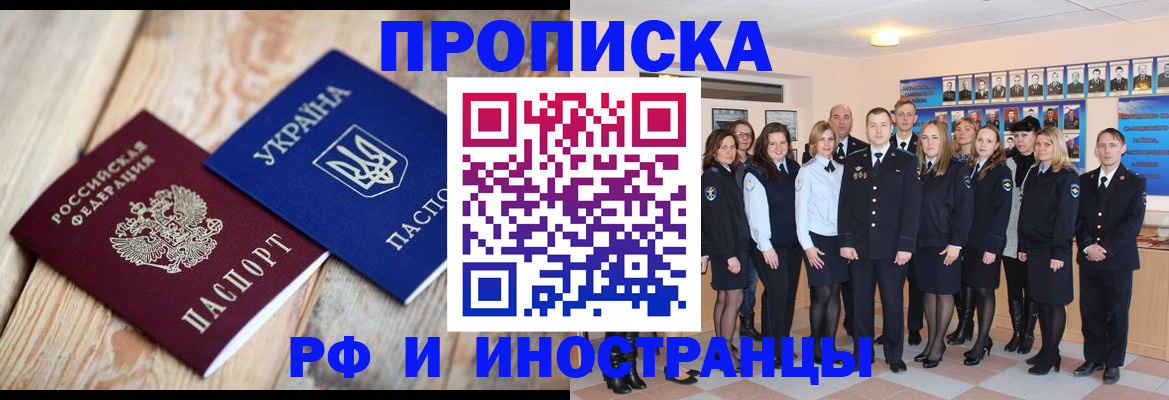 регистрация для дет. сада в Хабаровске