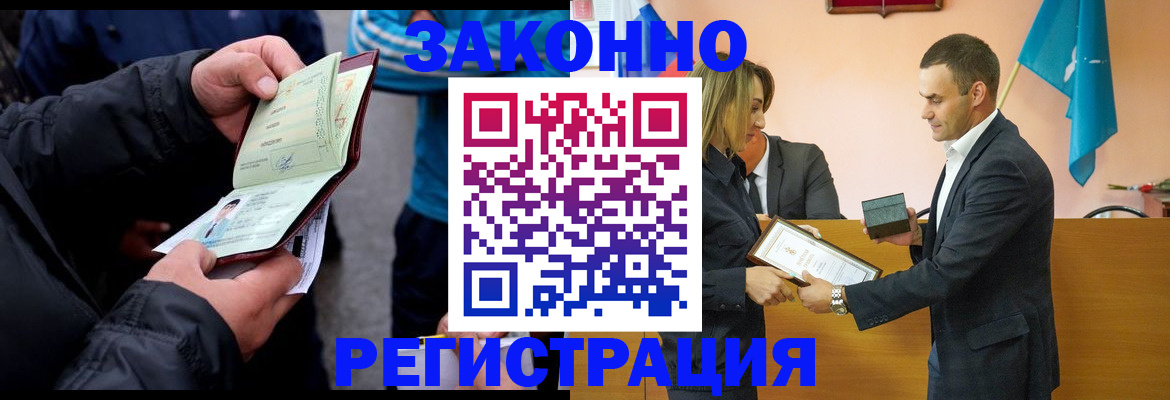 регистрация для школы в Хабаровске