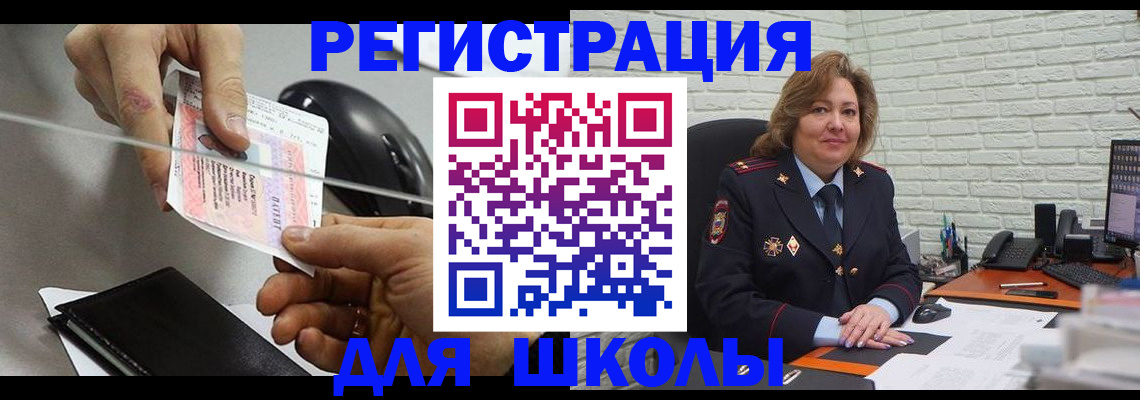 прописка для работы в Хабаровске