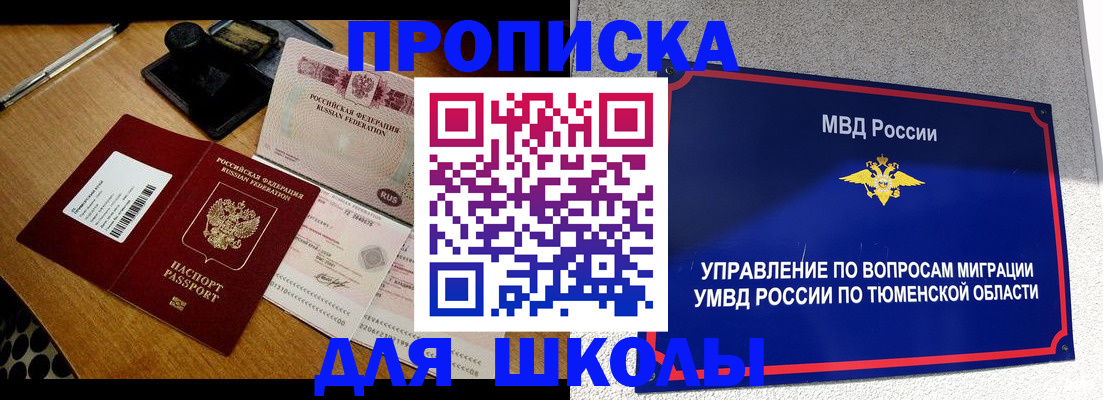 временная регистрация недорого в Хабаровске