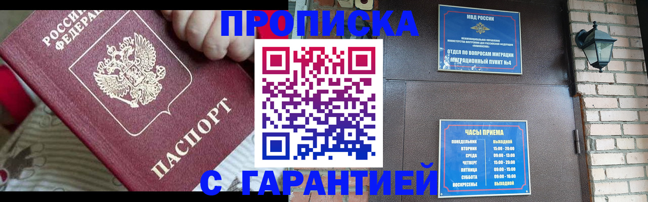 регистрация в Хабаровске