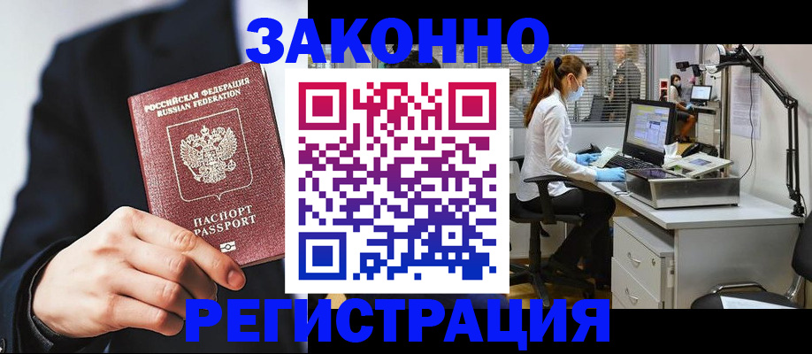 регистрация для школы в Хабаровске