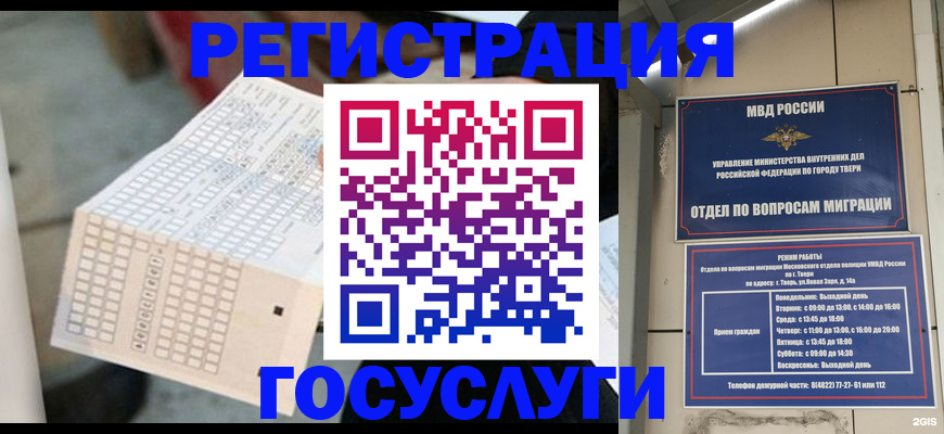 прописка гарантия в Хабаровске