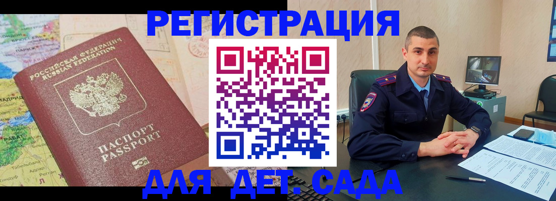прописка для военкомата в Хабаровске