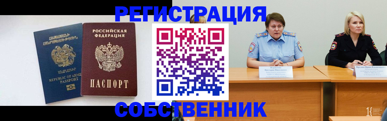 прописка иностранных граждан в Хабаровске